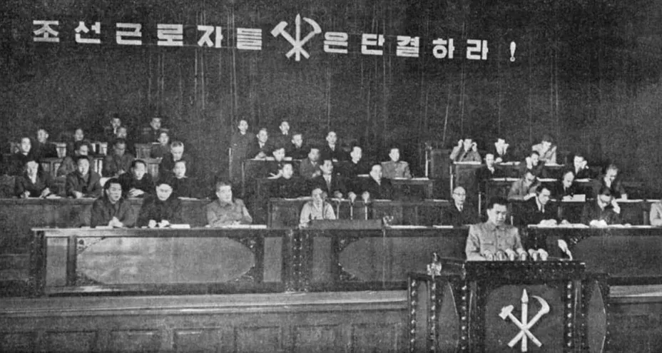 ‘조선 근로자들은 단결하라!’ 문구가 적힌 이미지