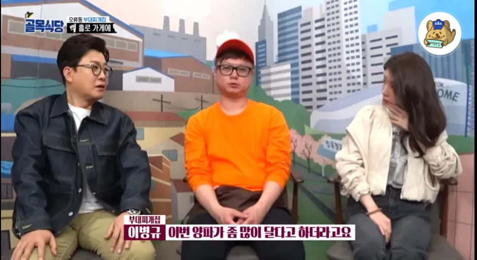 오류동 부대찌개집의 백종원 방문 후 근황 게시물
