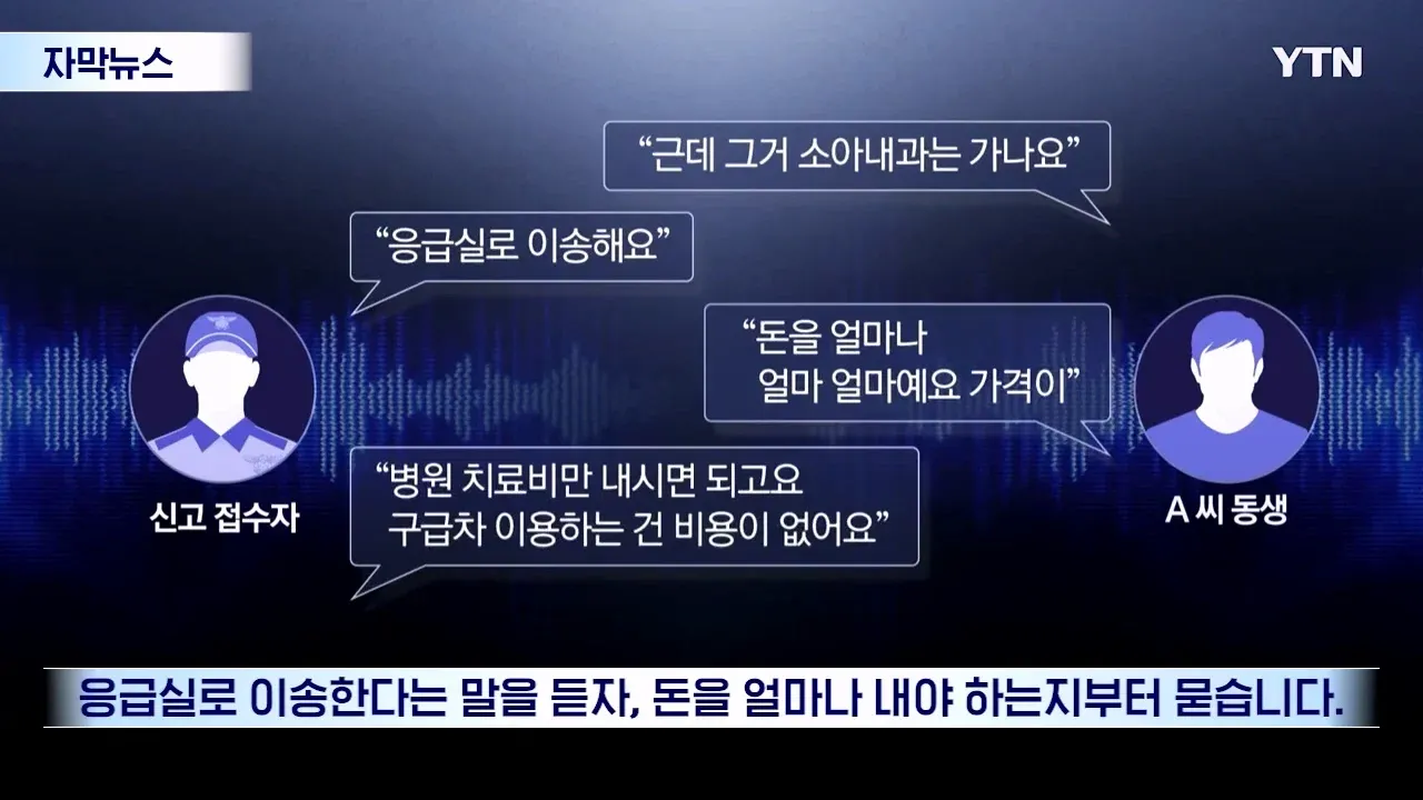 장애인을 속여 휴대폰·태블릿 8대를 개통시킨 대리점 직원 관련 제보