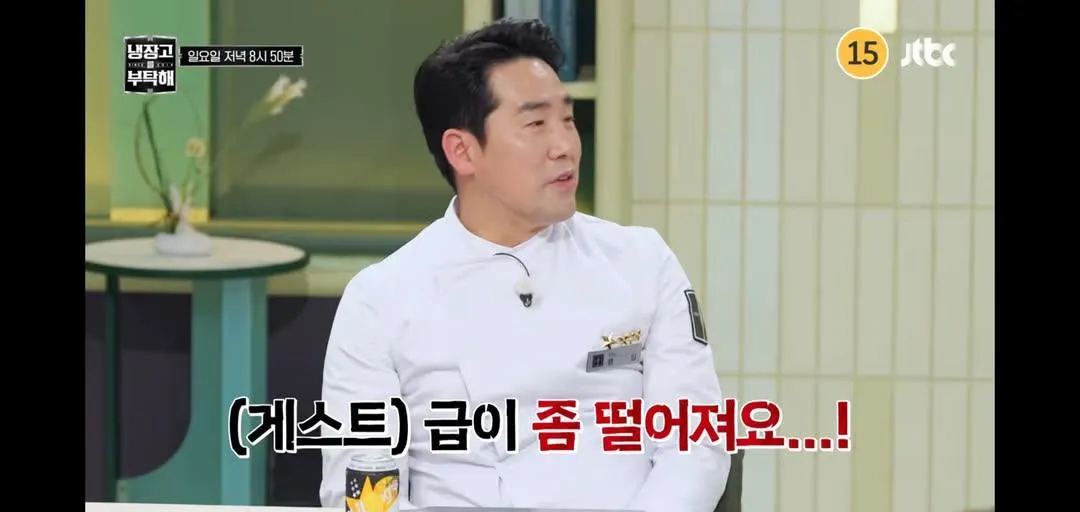 냉장고를 부탁해 추석 특집 스페셜 게스트