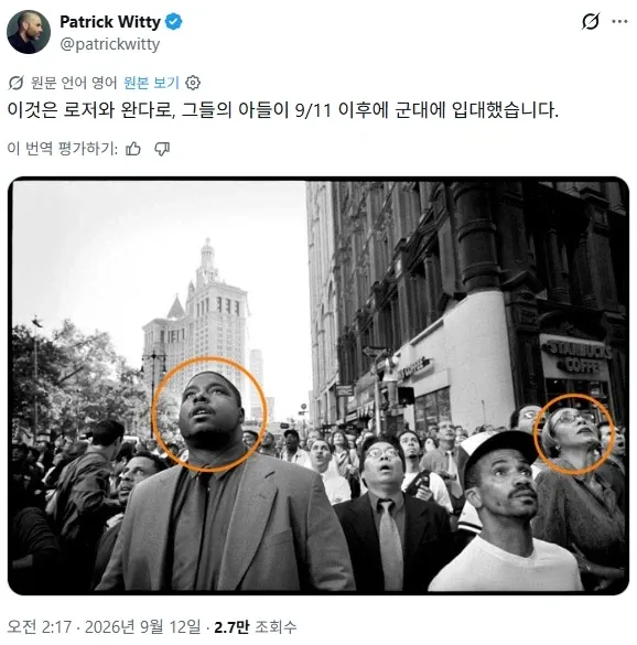 로저와 완다, 9·11 후 군 입대한 아들의 부모