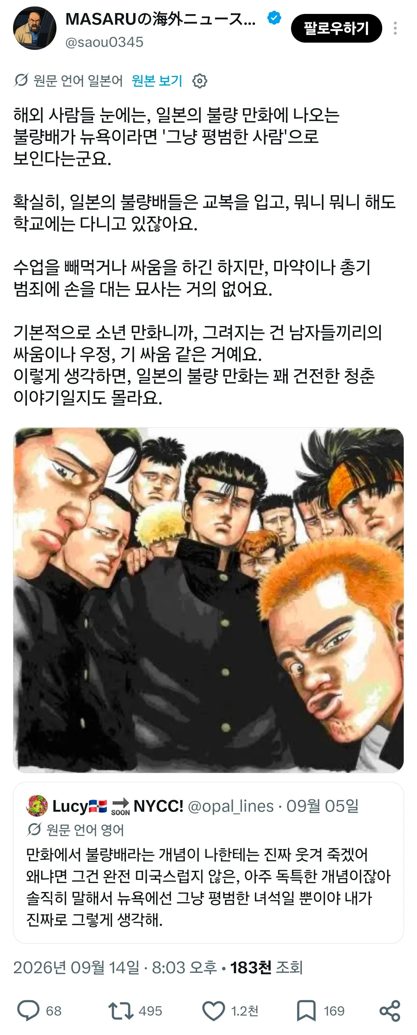 서양인이 바라본 일본 불량배의 이미지
