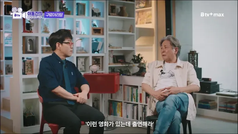 최민식이 말하는 1980년대 영화배우의 급여