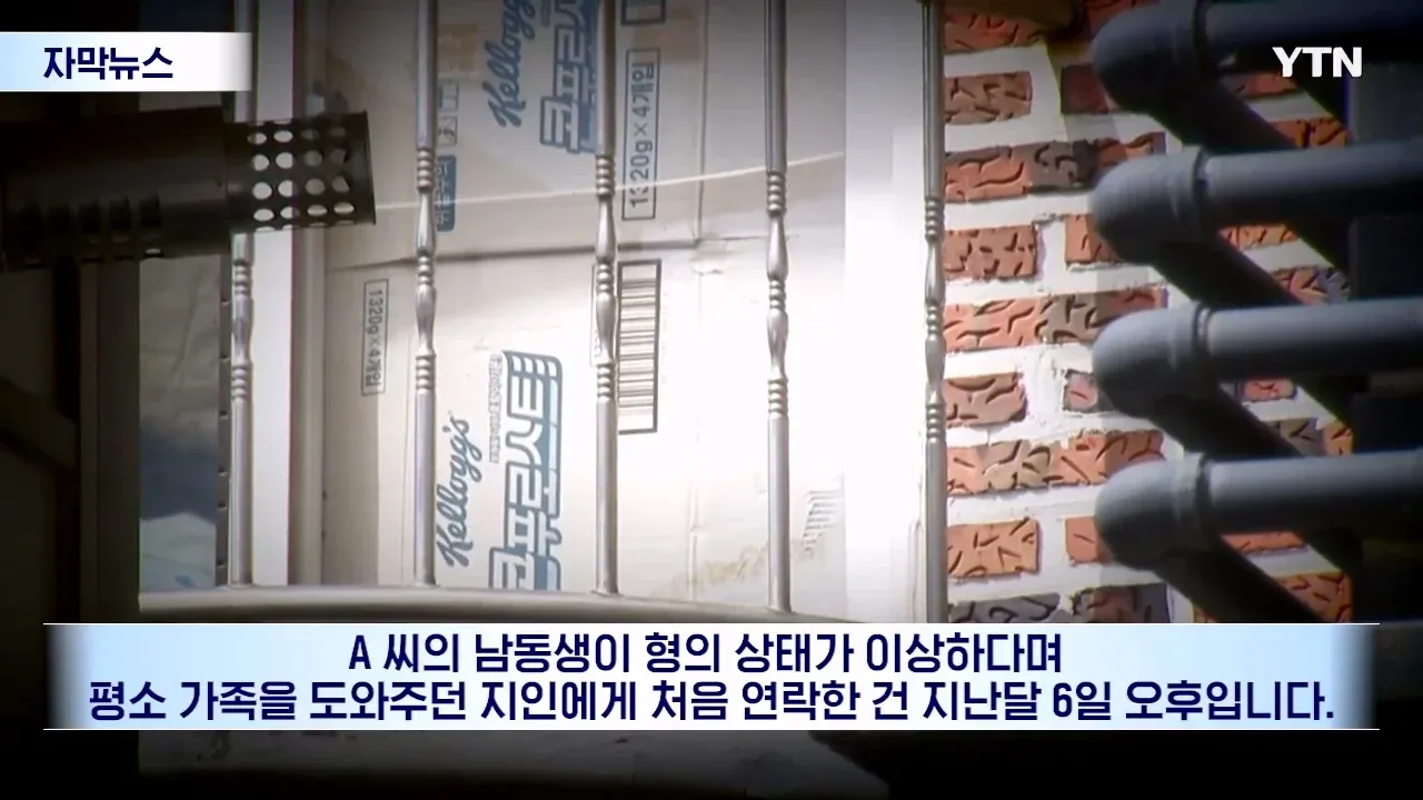 장애인에게 휴대폰·태블릿 8대를 개통한 대리점 직원