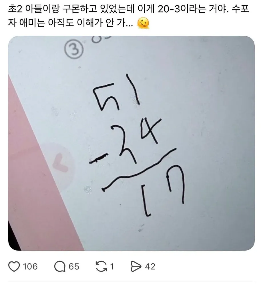 51에서 34를 빼 17을 계산하는 세로셈 예시