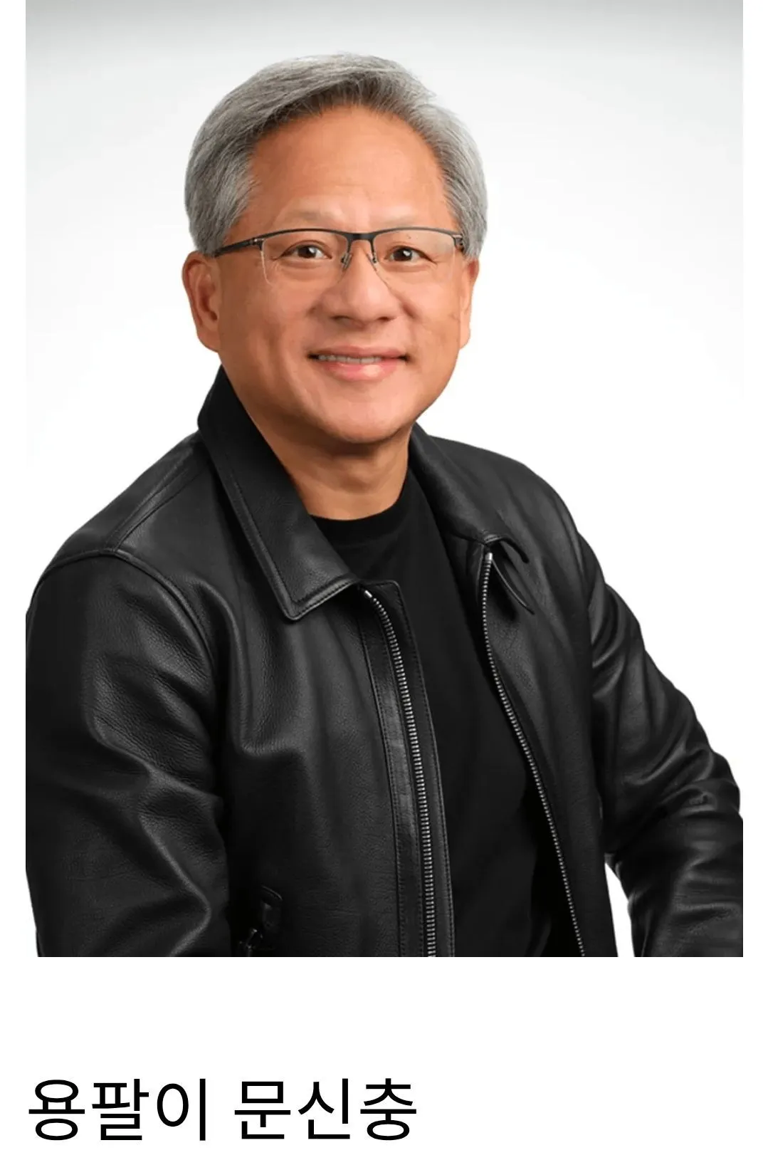 ‘용팔이 문신충’이라는 문구가 적힌 이미지
