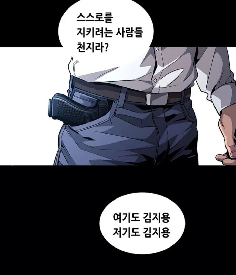 웹툰에서 남미를 김치용으로 묘사한 장면