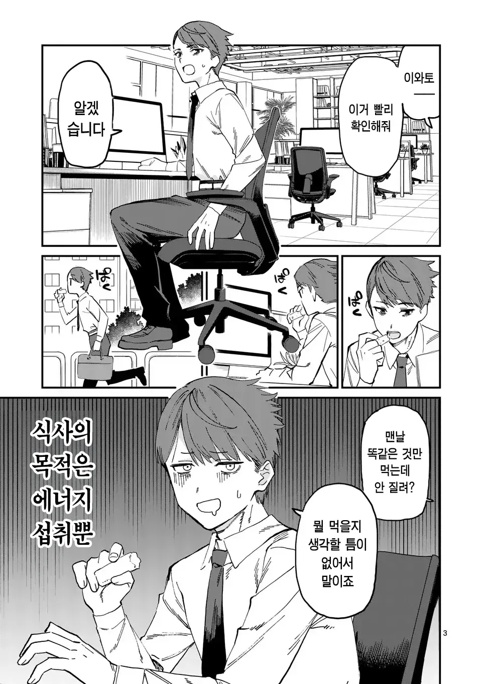 밥해주는 밴드녀가 식사하며 대화하는 장면