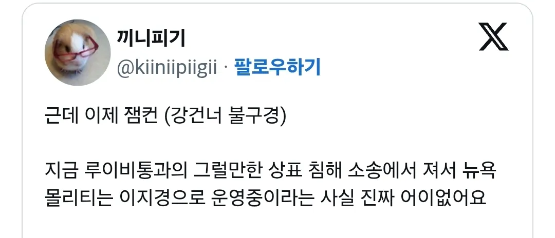 루이비통 상표 침해 소송에서 패소한 해외 밀크티 브랜드 관련 게시물