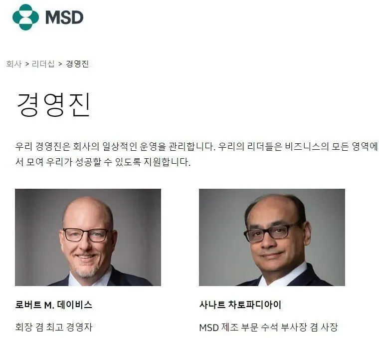 MSD 경영진 로버트 M. 데이비스와 사나트 차토파디아이 소개