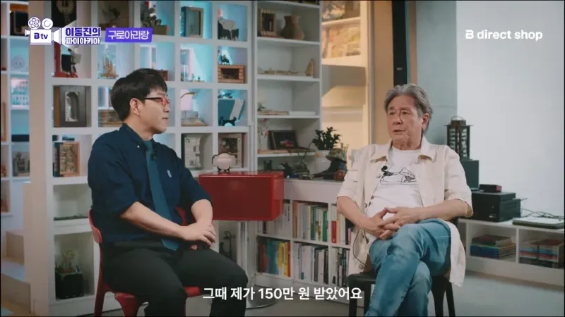 배우 최민식이 1980년대 영화 출연료로 150만 원을 받았다고 말하는 장면