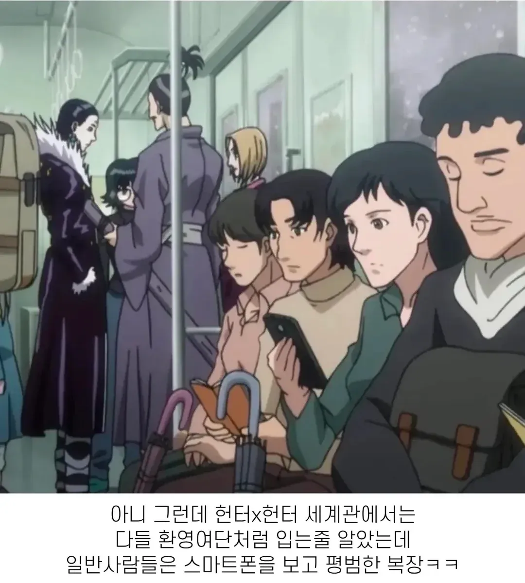 헌터x헌터에서 평범한 복장의 사람들이 스마트폰을 보는 장면