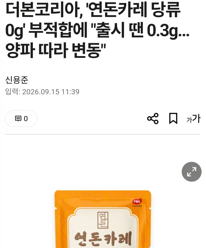 더본코리아 연돈카레 당류 0g 표기 부적합 관련 기사