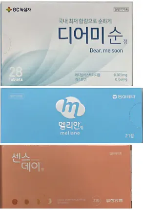 디어미순정·멜리안정·센스데이 피임약 포장 상자