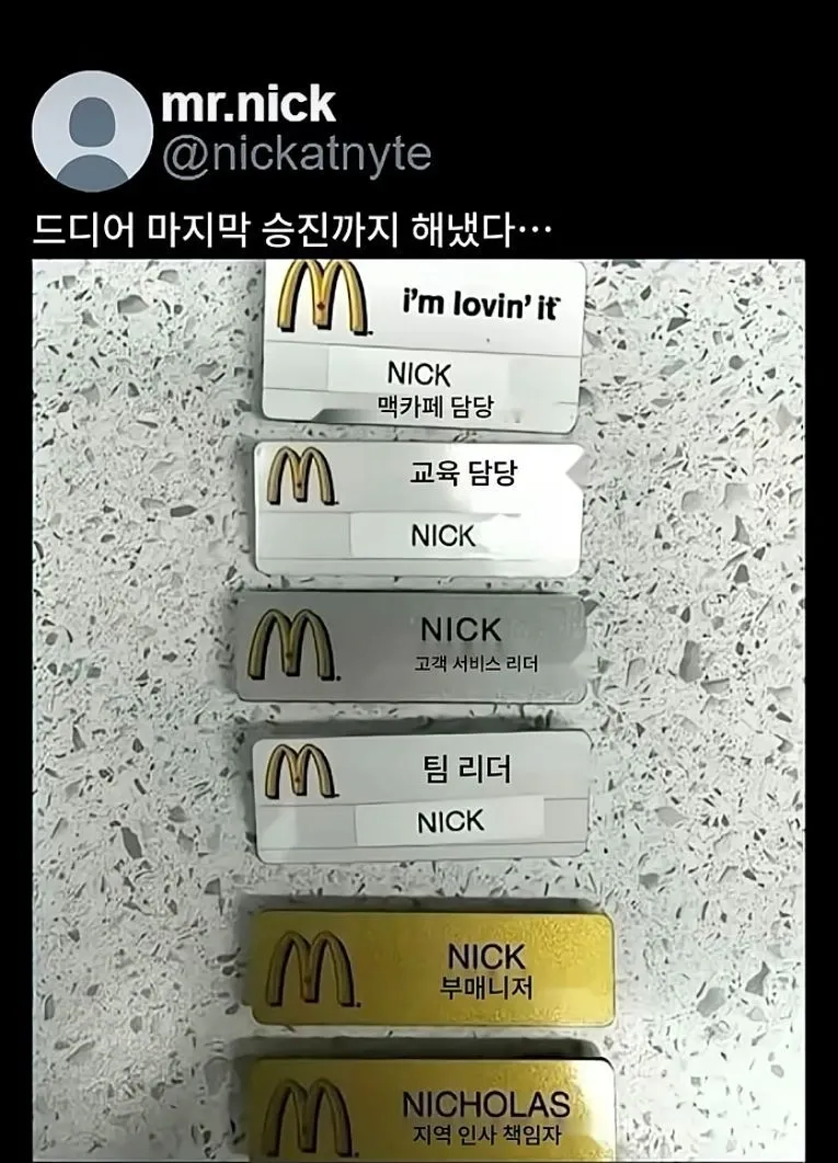 맥카페 담당에서 지역 인사 책임자까지 승진한 남자의 경력 단계