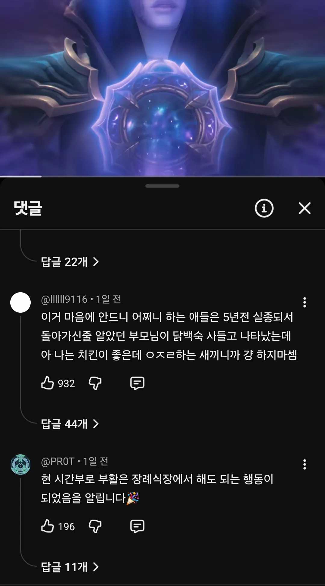 OCR 불평과 부활 농담이 담긴 한국어 밈 이미지