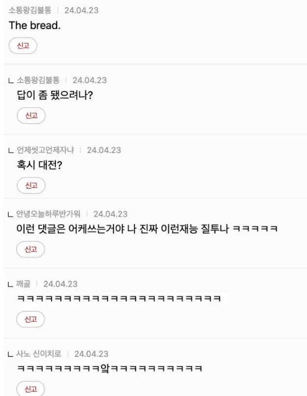 거주지를 재치 있게 답하는 미국인 댓글 모음.