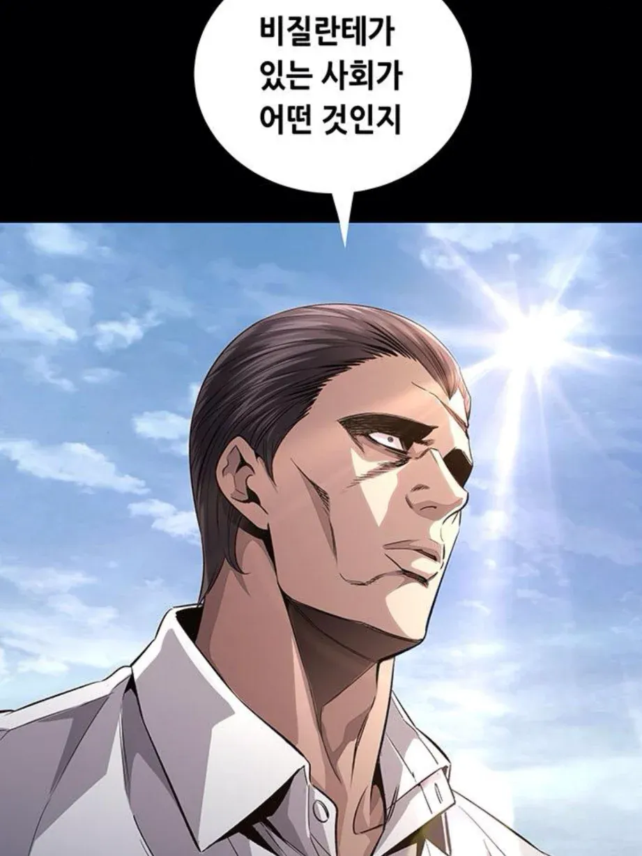 비질란테가 있는 남미 사회를 묘사한 웹툰 장면