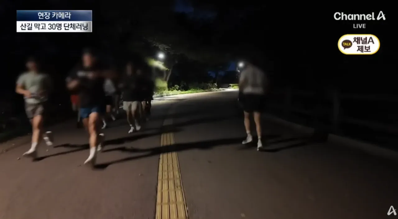 산길을 막고 단체 러닝 중인 30명의 러너들