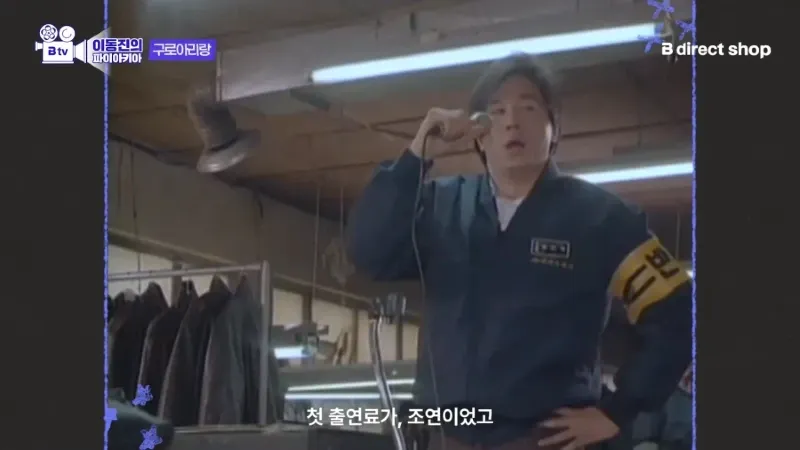 배우 최민식이 말하는 1980년대 영화배우의 급여와 첫 출연료