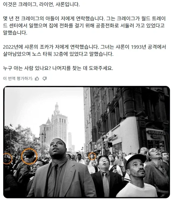 크레이그, 라이언, 샤론으로 추정되는 세 사람의 사진.