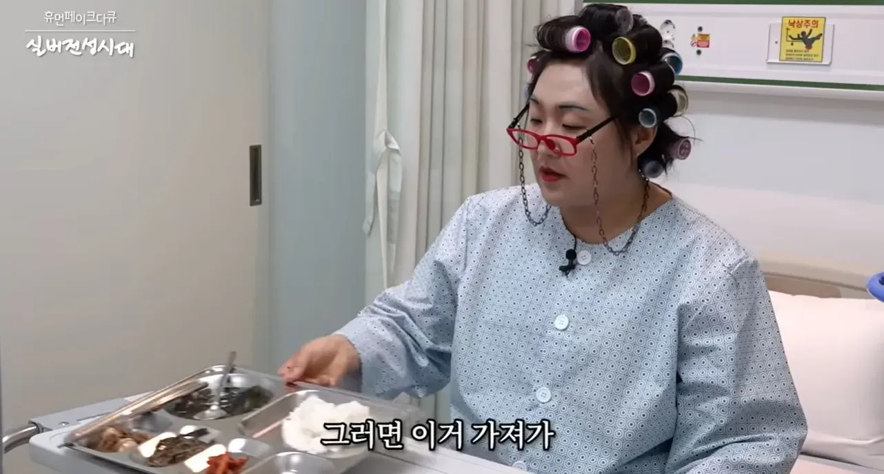 이수지 간호사가 “그러면 이거 가져가”라고 말하는 장면