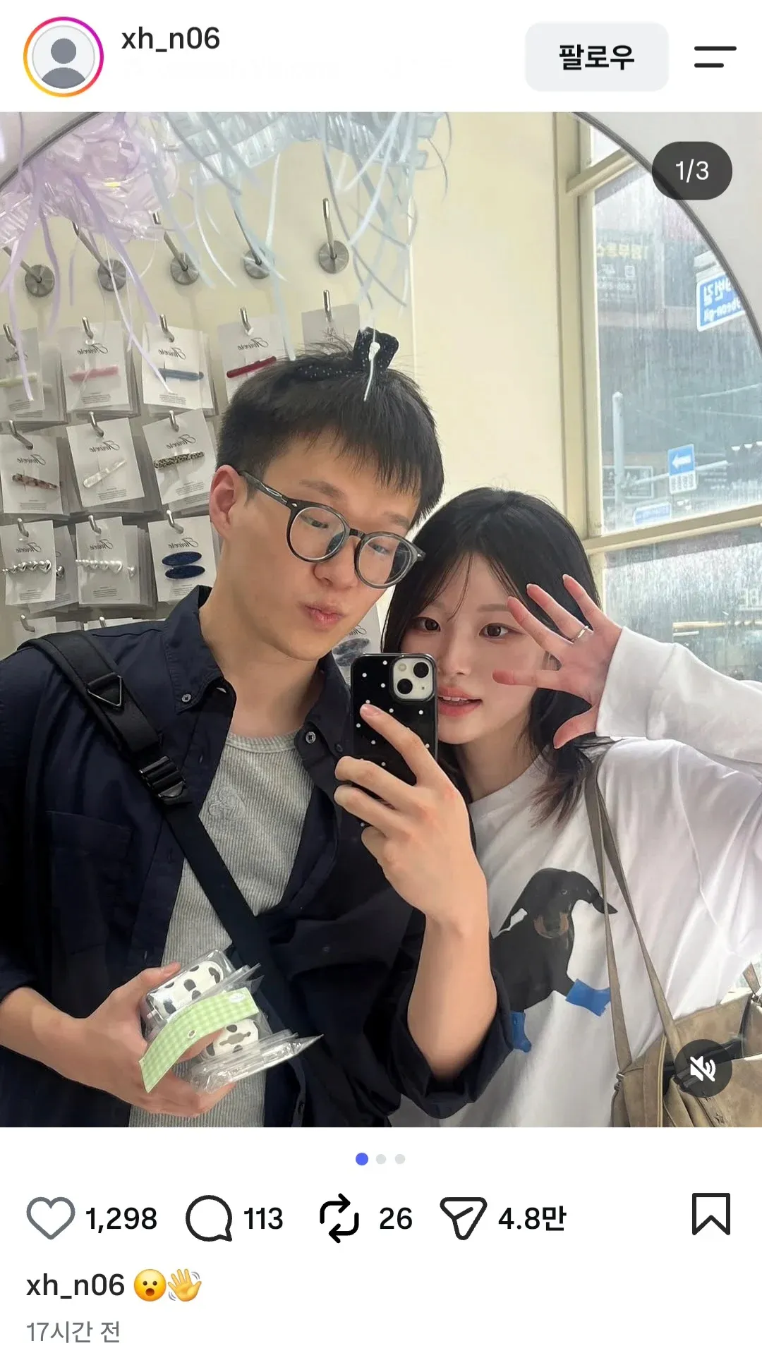 인스타그램에서 공유 수가 빠르게 증가 중인 게시글 화면