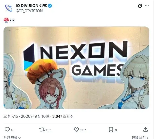 NEXON GAMES 로고와 ‘꽤 뜬금없는 블루아카&메이플 근황’ 문구