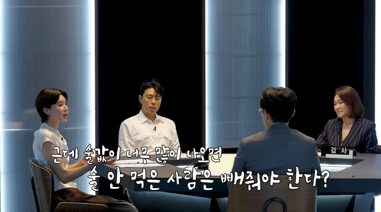 술값이 많이 나오면 술 안 먹은 사람은 빼줘야 하나?