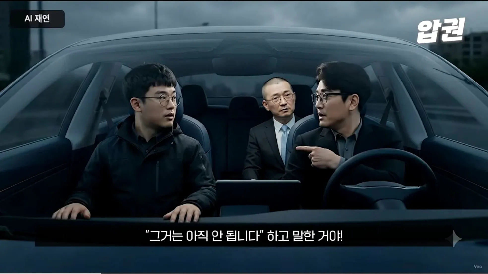 정의선이 “그거는 아직 안 됩니다”라고 말하는 장면