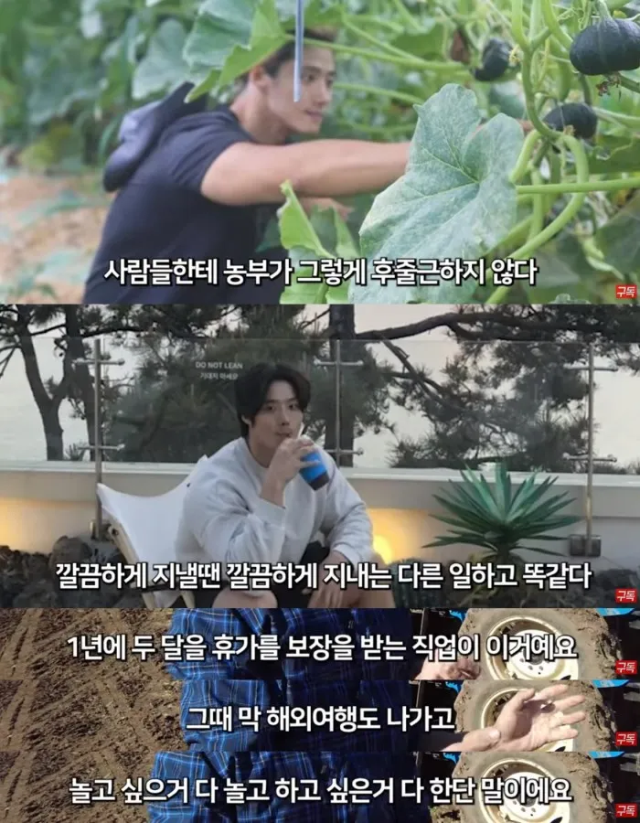 방송을 비판하며 농부도 휴가와 해외여행을 즐긴다고 말하는 청년농부