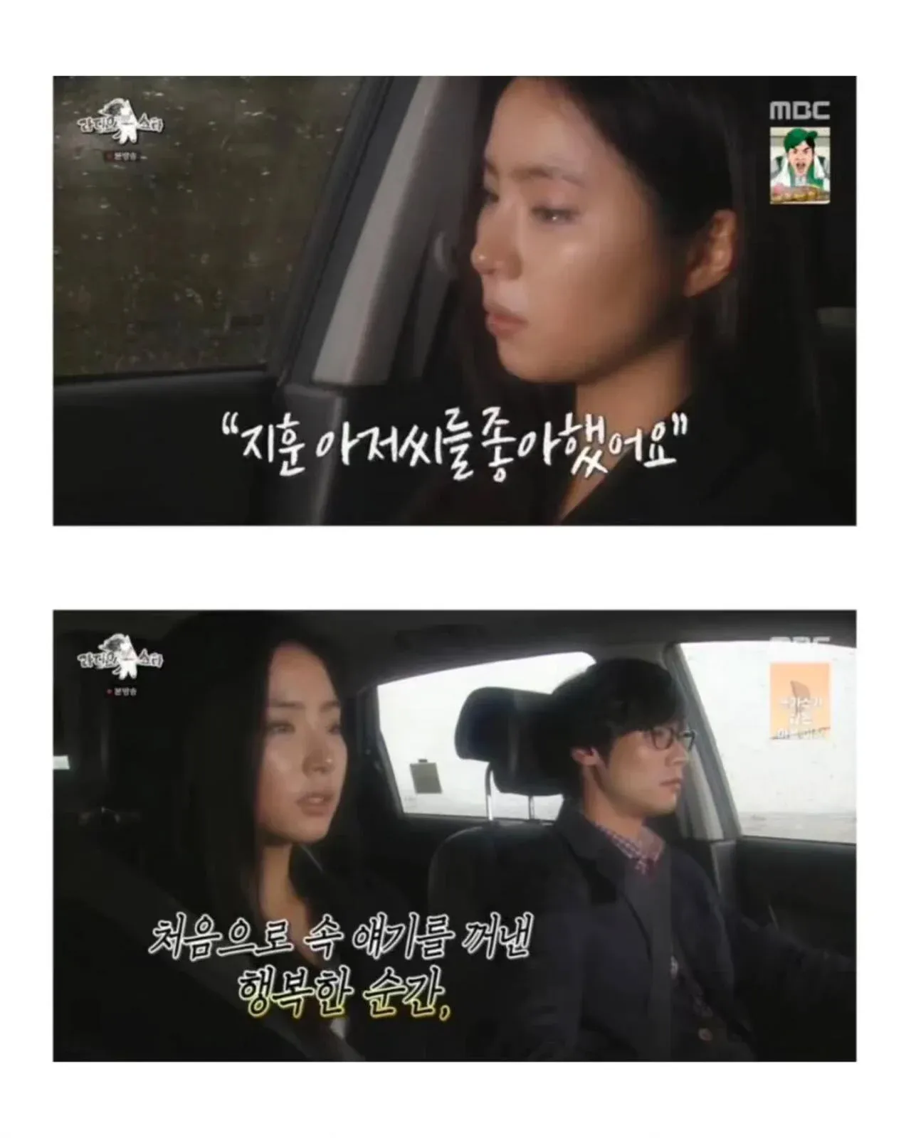신세경이 지훈 아저씨에게 좋아한다고 고백하는 장면
