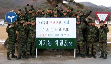 무사고 7,303일과 사고 예방 문구가 적힌 백골Zone 표지판