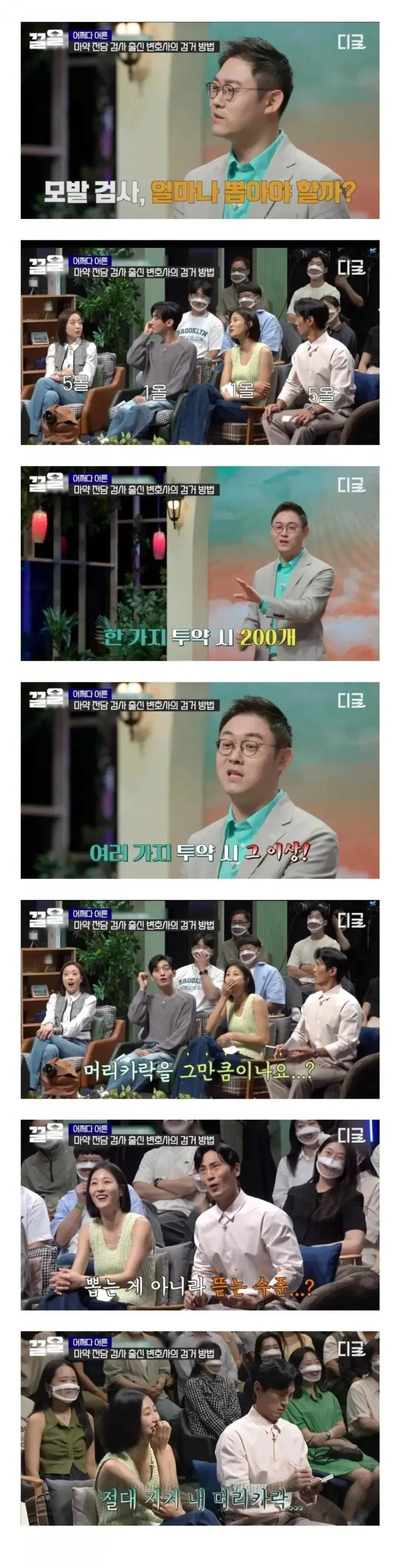 마약 투약 시 모발 검사에 필요한 채취량을 보여주는 인포그래픽