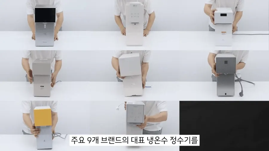 주요 9개 브랜드의 대표 냉온수 정수기 9종