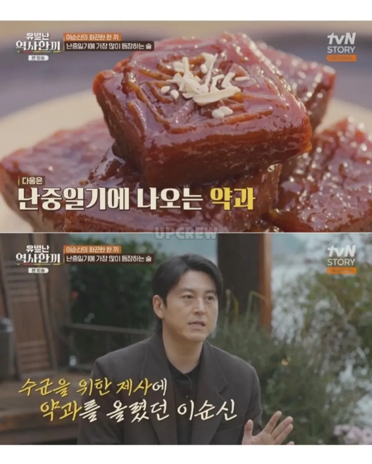 이순신의 한 끼와 난중일기 속 술·약과를 소개하는 카드뉴스
