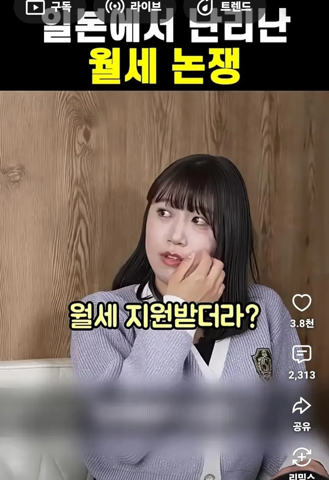 일본에서 논란 중인 동거 커플의 월세 분담 문제; “월세 지원받더라?”라는 내용의 게시물