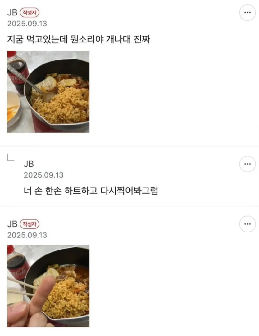 순두부 열라면을 먹는 모습