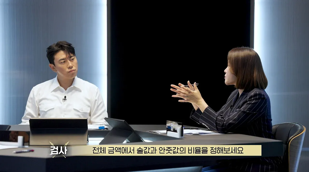 술값과 안주값의 비율을 정해보자는 안내 문구