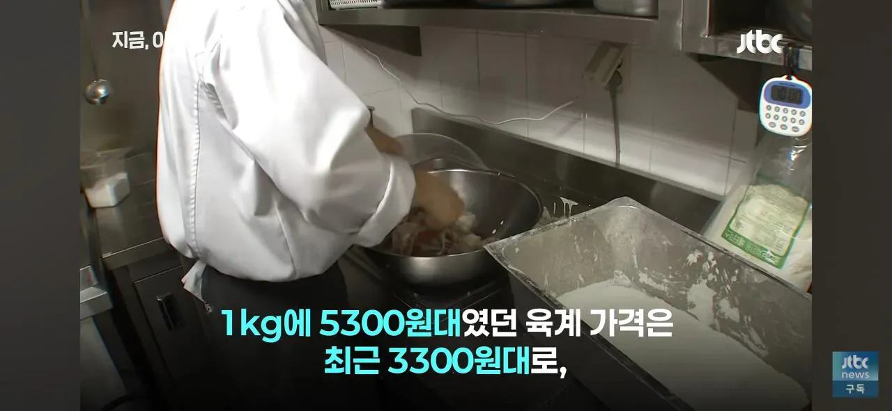 육계 1kg 가격이 5300원대에서 3300원대로 하락