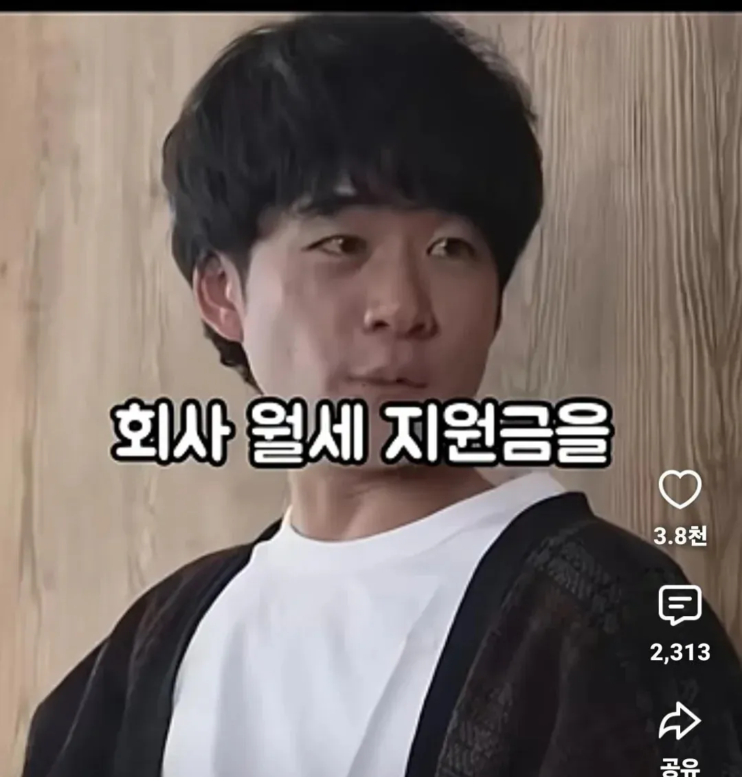 일본에서 동거 중 회사 월세 지원금을 둘러싼 논란