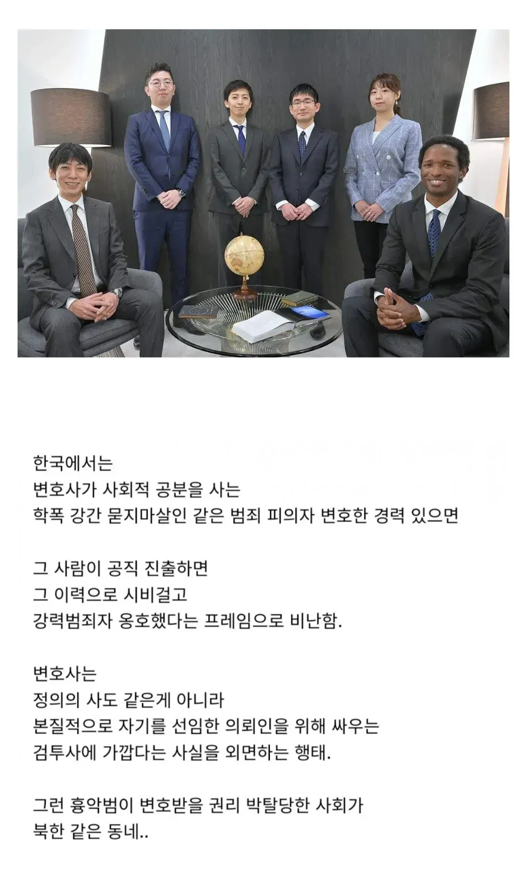 한국 사회의 변호사 본분에 대한 오해를 비판하는 글
