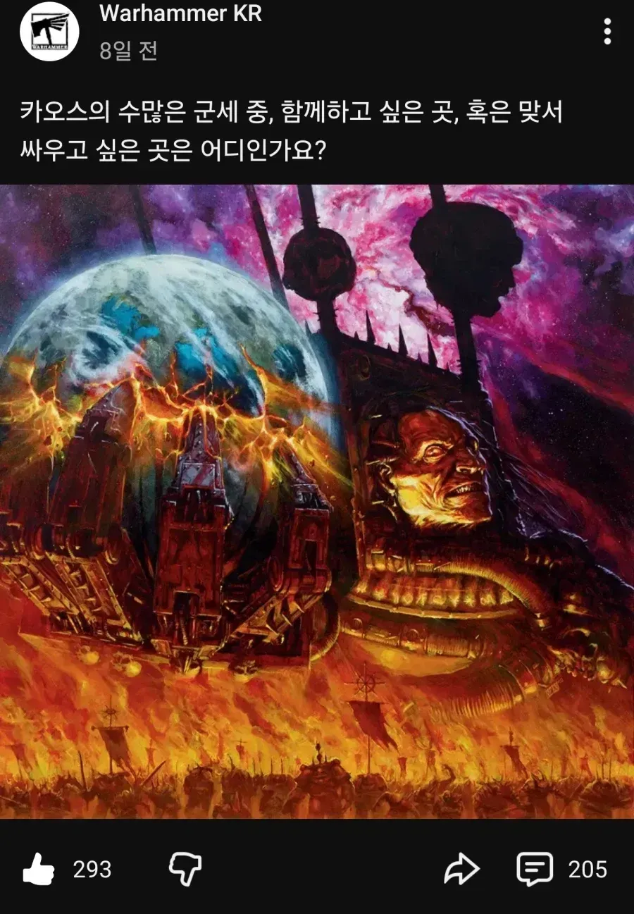 카오스의 수많은 군세가 뒤엉킨 전장, 함께하거나 맞설 세력을 고르는 장면.