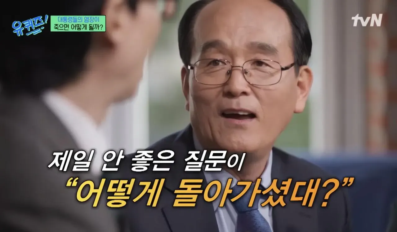 장례식장에서 상주에게 사망 경위를 묻지 말라는 안내 문구