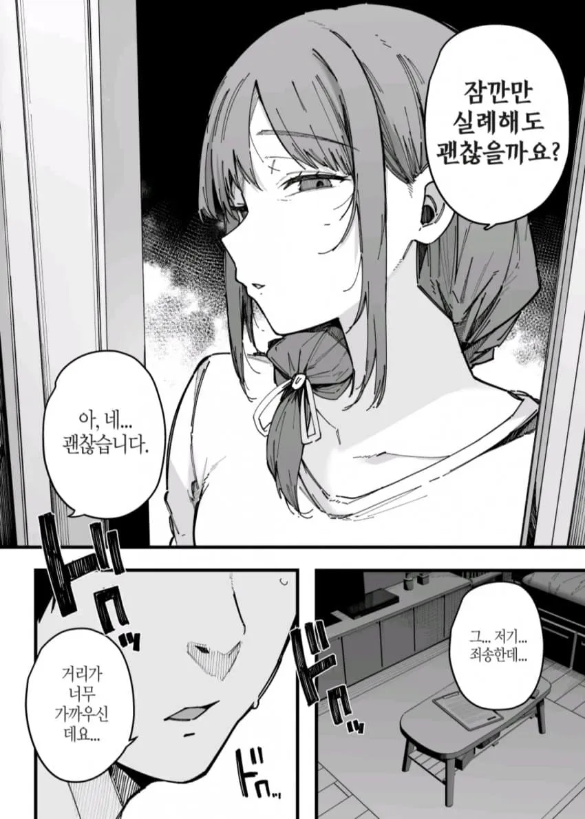두 사람이 가까이 마주 서서 한 사람이 조심스럽게 말을 건넨다.