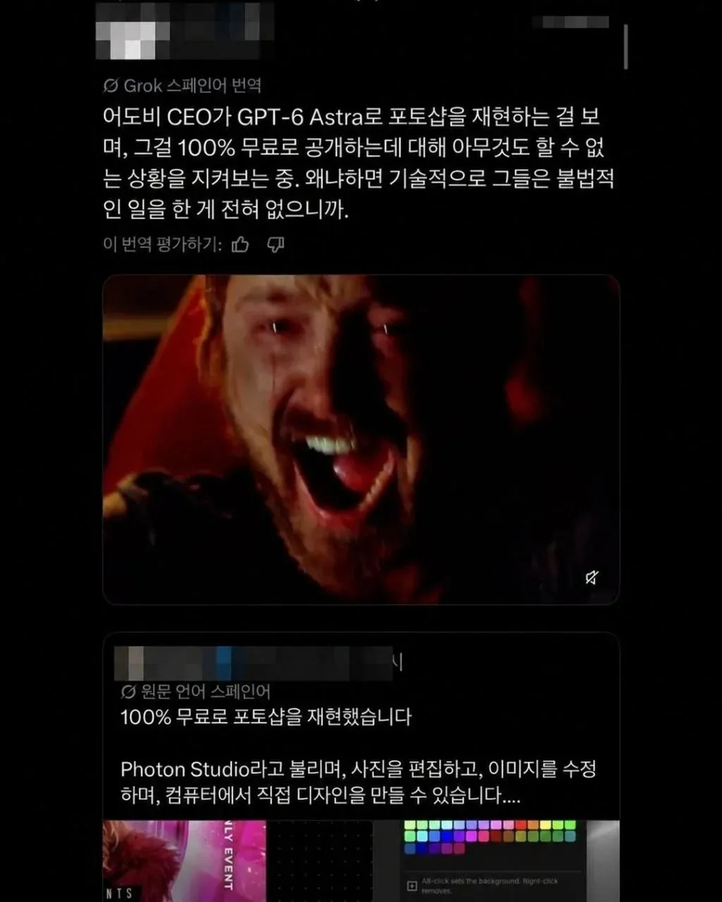 AI로 재현한 무료 포토샵 Photon Studio를 소개하는 홍보 이미지