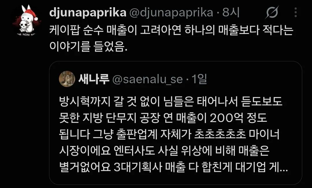 케이팝 전체 매출과 고려아연 매출을 비교한 게시물