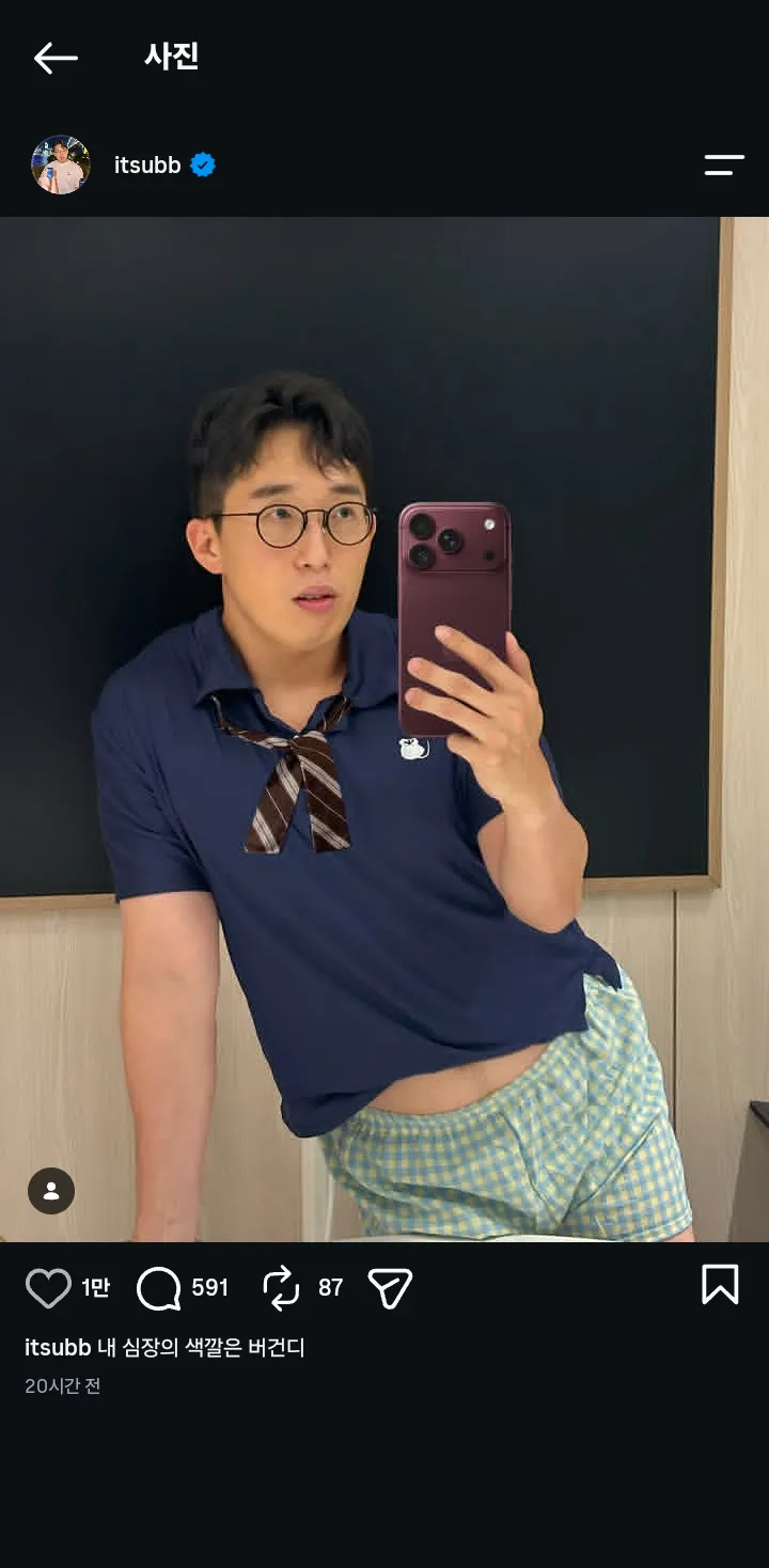 버건디 아이폰을 들고 포즈를 취한 잇섭