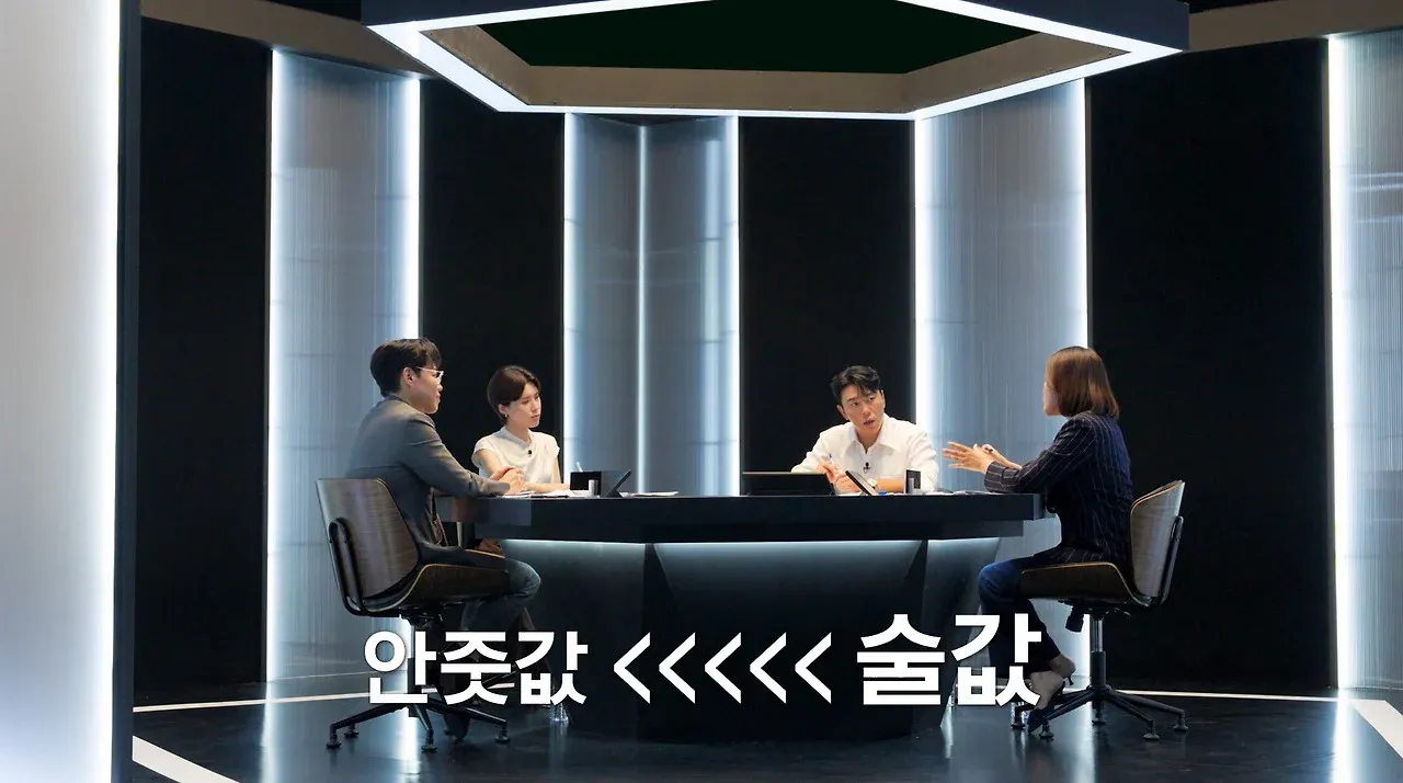 안줏값보다 훨씬 비싼 술값