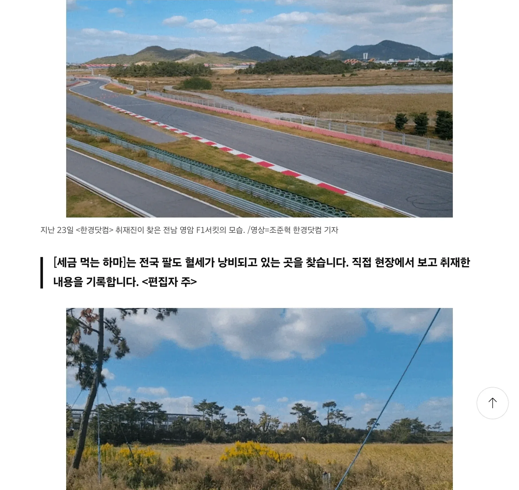 전남 영암 F1 서킷 전경